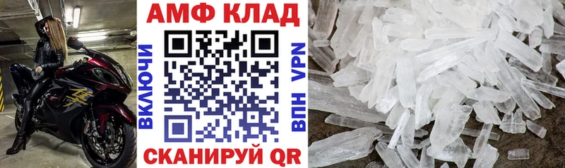 АМФ VHQ  Снежинск 