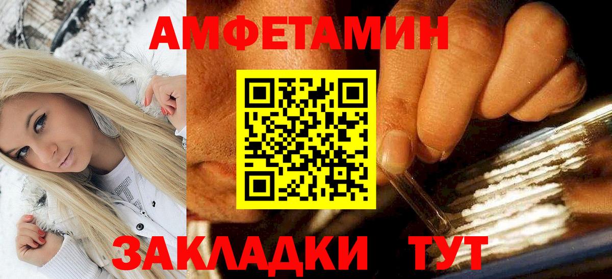 Амфетамин Premium  Вход с VPN  Амфетамин  Снежинск 