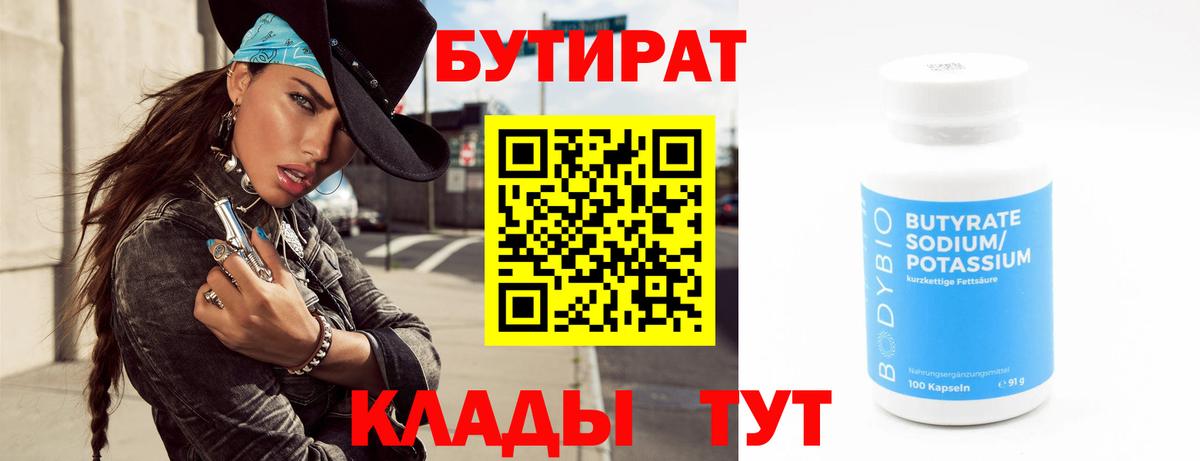 Снежинск  Бутират буратино  Вход с VPN 