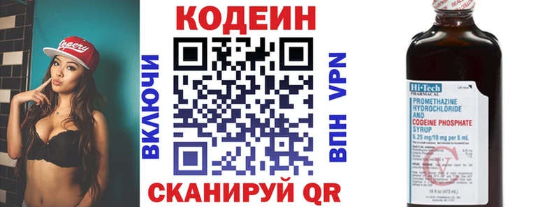 Кодеиновый сироп Lean напиток Lean (лин)  Снежинск 