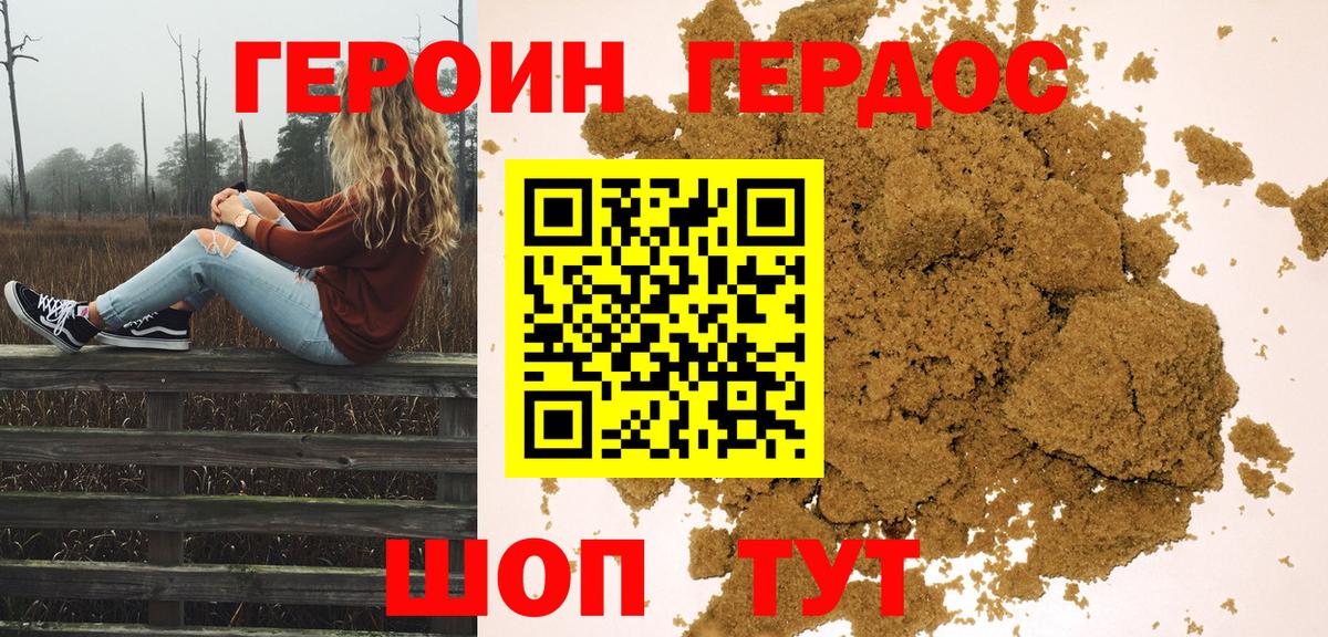 ГЕРОИН  Вход с VPN  Снежинск  ГЕРОИН гречка 