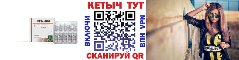 Кетамин ketamine  купить   Снежинск 