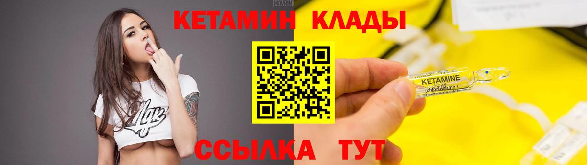 КЕТАМИН VHQ  КЕТАМИН ketamine  Вход с VPN  Снежинск 