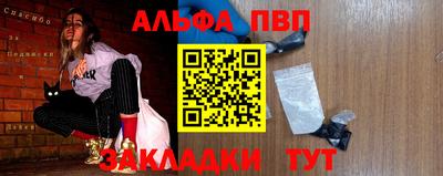 спайс Обнинск