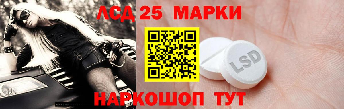 Лсд 25 экстази ecstasy Снежинск