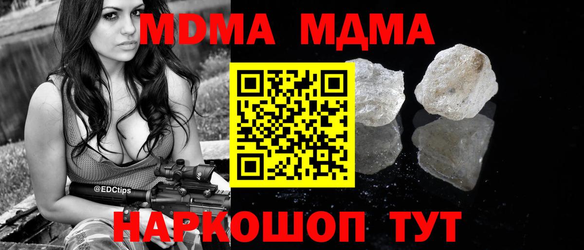 МДМА VHQ  MDMA  Вход с VPN  Снежинск  МДМА crystal 