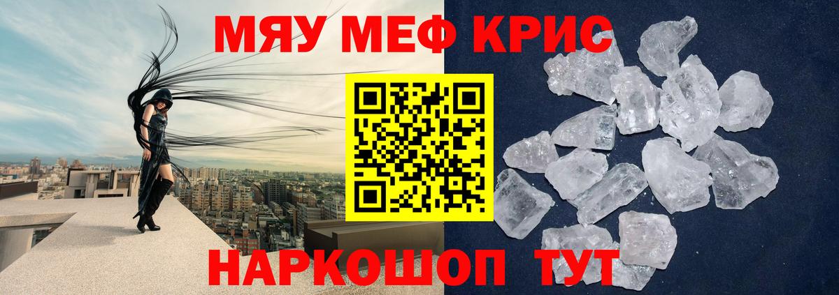 Меф  Вход с VPN  Меф mephedrone  Снежинск  Меф мука  МЕФ 