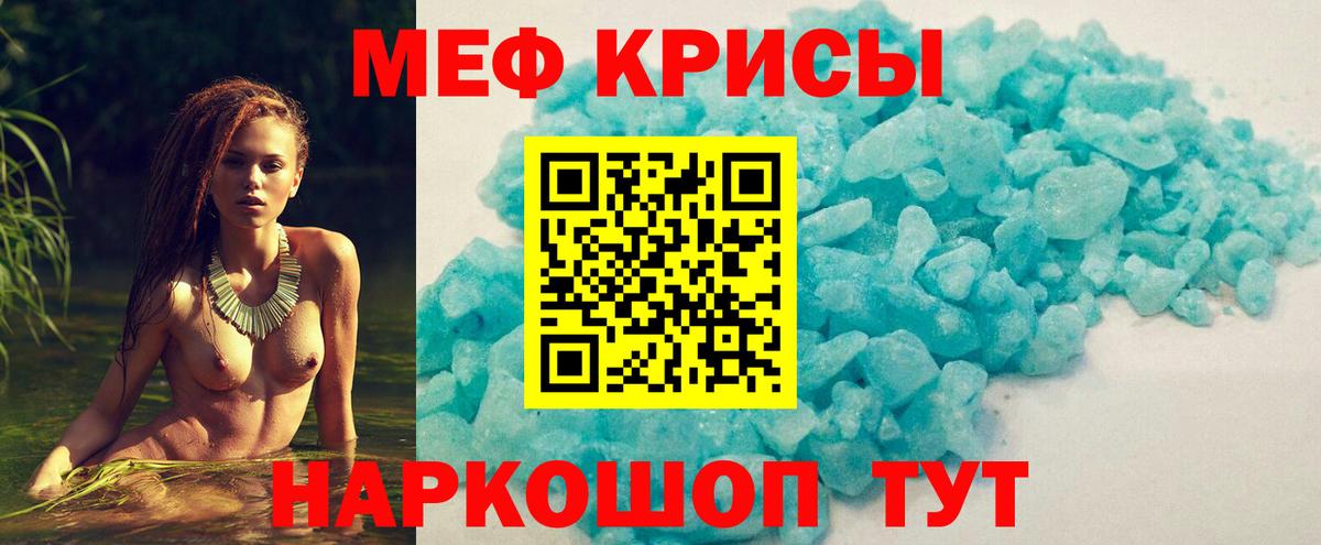 МЕФ мука Снежинск