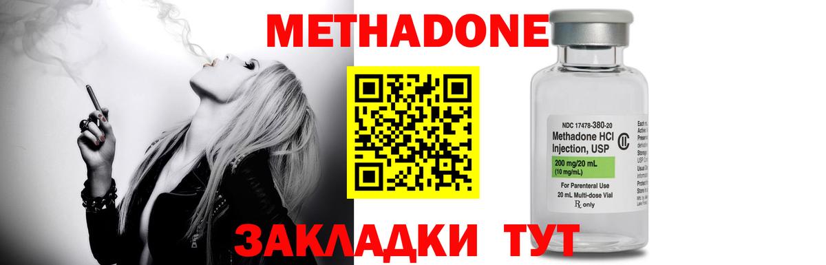 Снежинск  МЕТАДОН кристалл  omg   Вход с VPN  МЕТАДОН methadone 