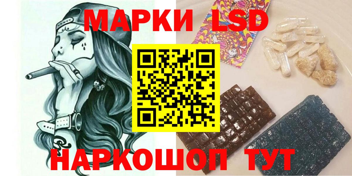 Наркотические марки 1500мкг Снежинск