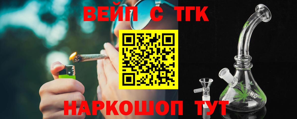 наркотики  ТГК THC oil  Снежинск  Вход с VPN  Дистиллят ТГК THC oil 