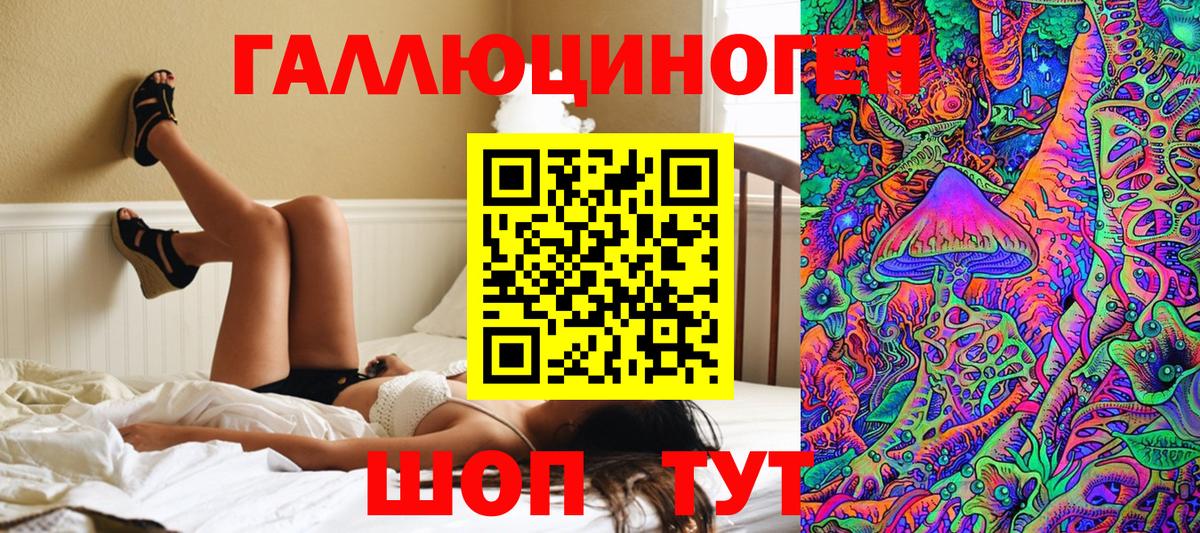 Галлюциногенные грибы MAGIC MUSHROOMS Снежинск
